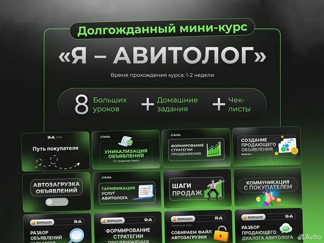 [Александр Горбачёв, Mapина Докучаевa] Я - авитоло_0.png